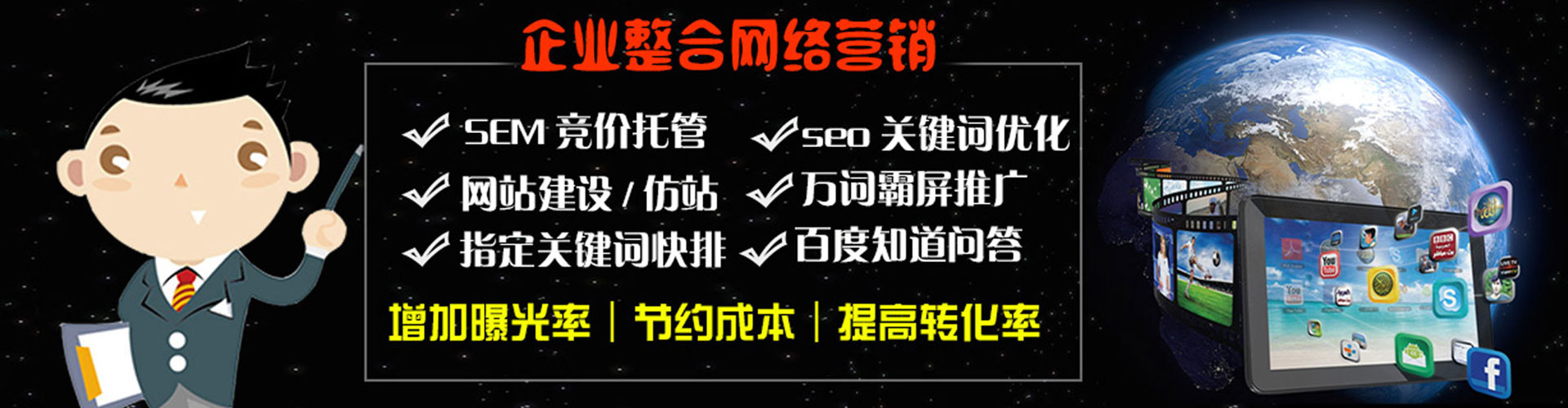 宣城sem竞价